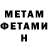 Альфа ПВП мука Jamie Stewart