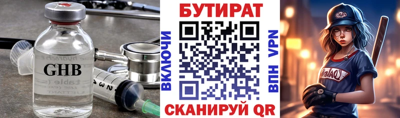 где продают наркотики  Похвистнево  Бутират 99% 