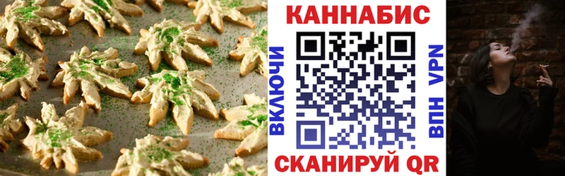 Печенье с ТГК конопля  Похвистнево 