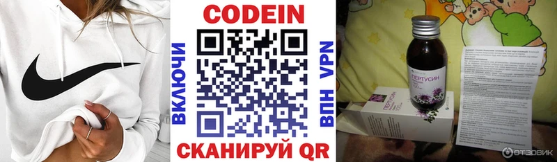как найти закладки blacksprut как зайти сайты даркнета состав Похвистнево Codein напиток Lean (лин)