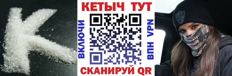 это Telegram  Похвистнево  КЕТАМИН VHQ  цена  