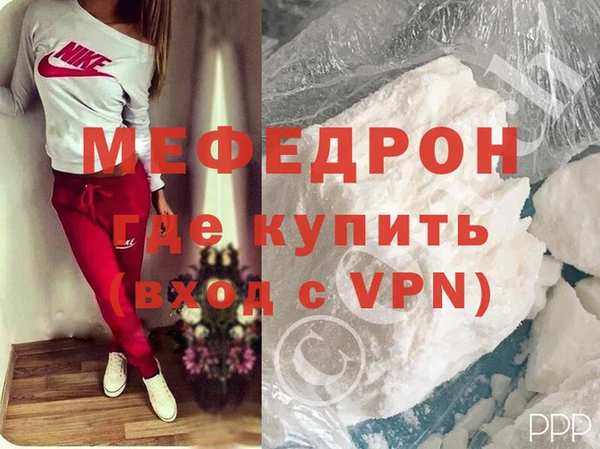 мефедрон Вязьма