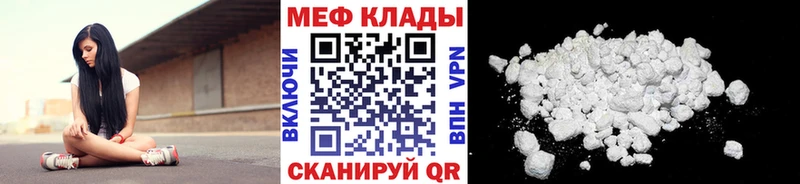 МЯУ-МЯУ mephedrone  где можно купить   Похвистнево 
