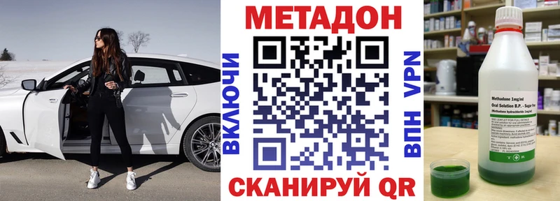 Метадон белоснежный  Похвистнево 